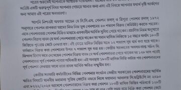Sudip Roy Barman Asks CM Saha to Fix Pension Deduction Dispute