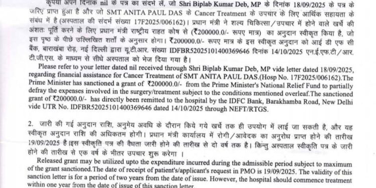 PM Sanctions ₹2 Lakh from Relief Fund for Khayerpur Patient