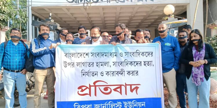 Tripura Journalists Stage Silent Protest in Solidarity with Bangladeshi Media