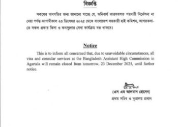 Bangladesh Assistant High Commission, Agartala Shut Indefinitely