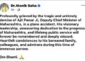 Manik Saha Expresses Grief Over Tragic Plane Crash