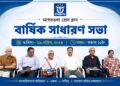 Agartala Press Club AGM reviews safety, progress