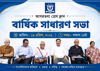 Agartala Press Club AGM reviews safety, progress