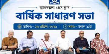 Agartala Press Club AGM reviews safety, progress