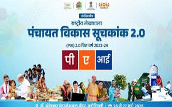 Tripura Panchayats excel in PPI 2.0 rankings
