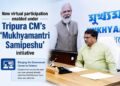 CM Outreach Programme Adds Virtual Participation