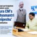 CM Outreach Programme Adds Virtual Participation