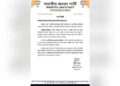 Tripura BJP Acts Against Two Leaders, Cites Anti-Party Activities