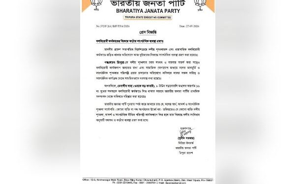 Tripura BJP Acts Against Two Leaders, Cites Anti-Party Activities