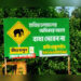 Tripura villagers seek solution to elephant menace