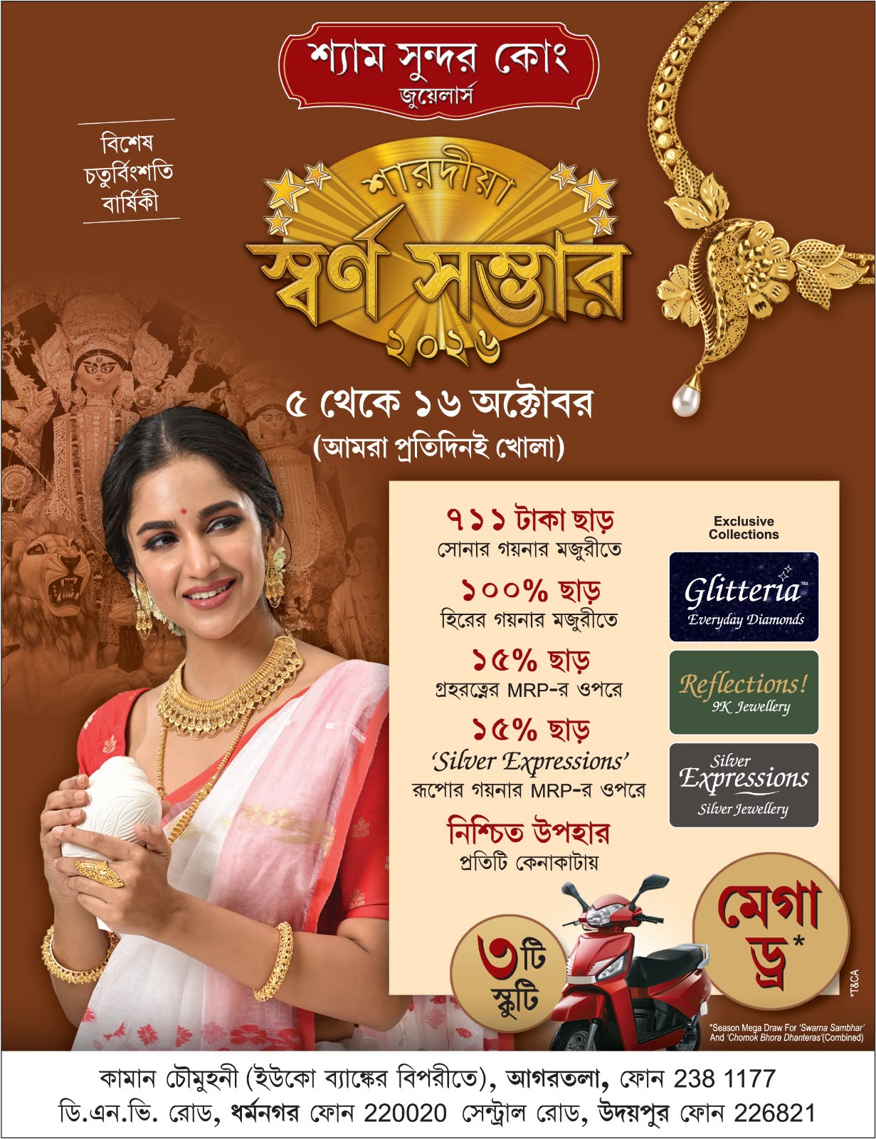 Shyam-Sundar