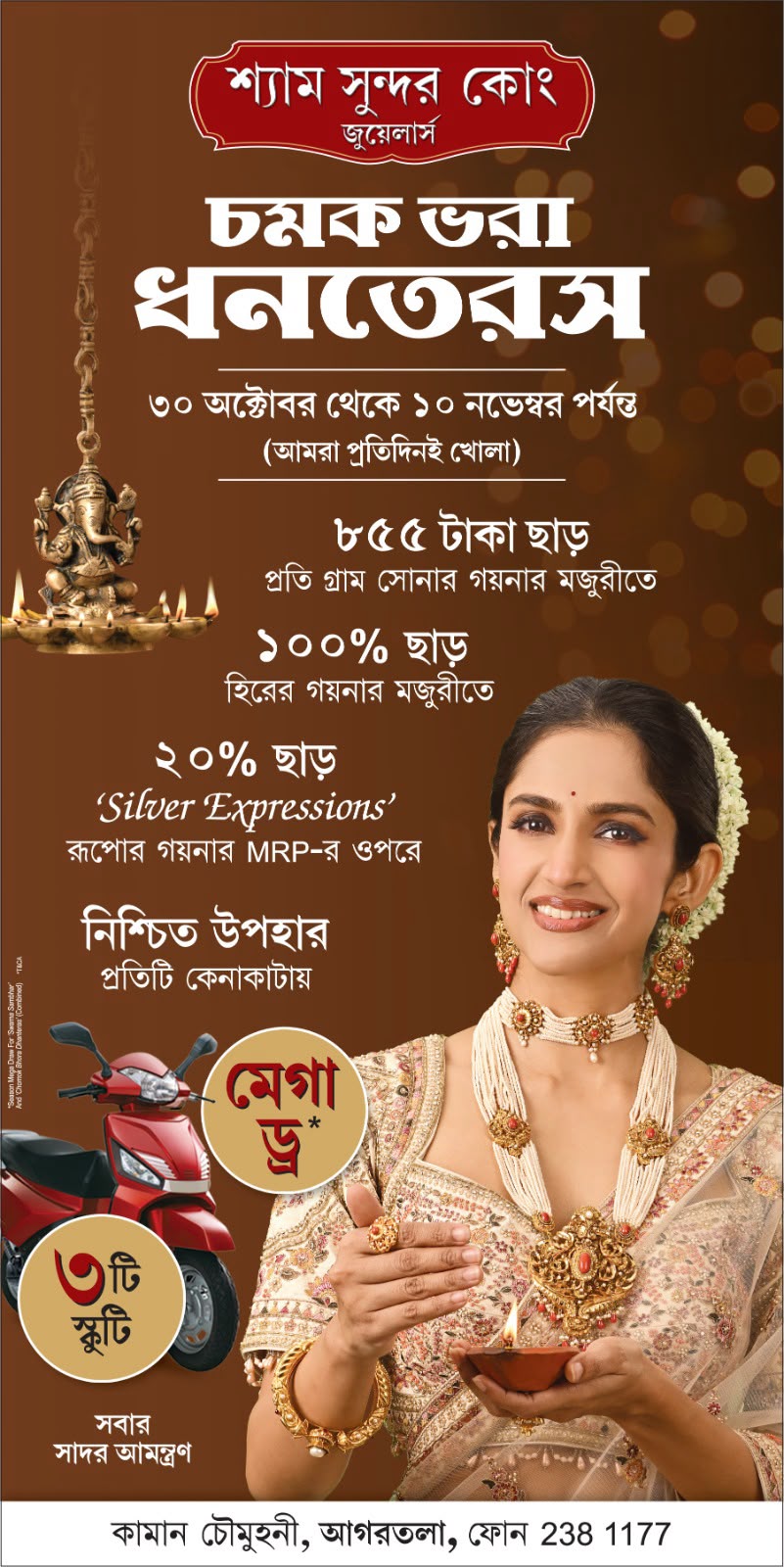 WhatsApp Image 2026-10-16 at 8.43.04 PM (1)