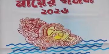 Agartala gears up for Maayer Gomon carnival on Friday
