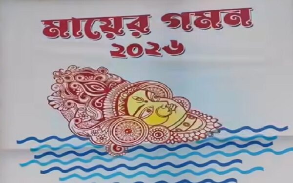 Agartala gears up for Maayer Gomon carnival on Friday